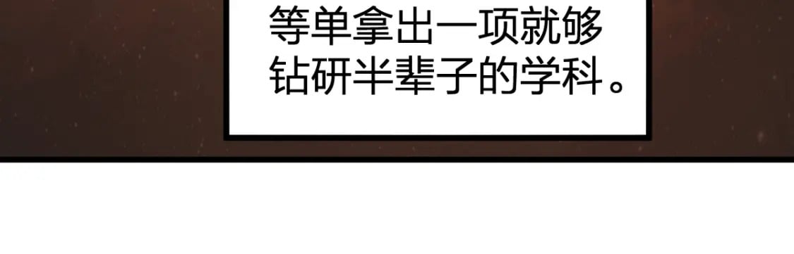 第234话 远古场域！121