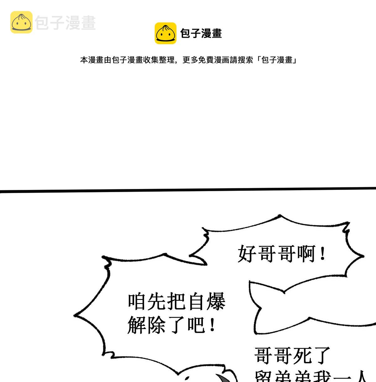 第147话 不死凤王0