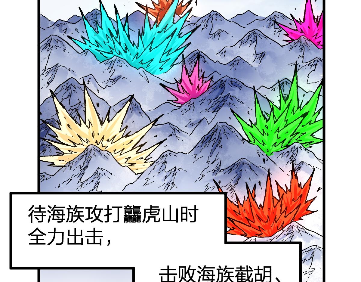 第196话 灾厄之石？！106