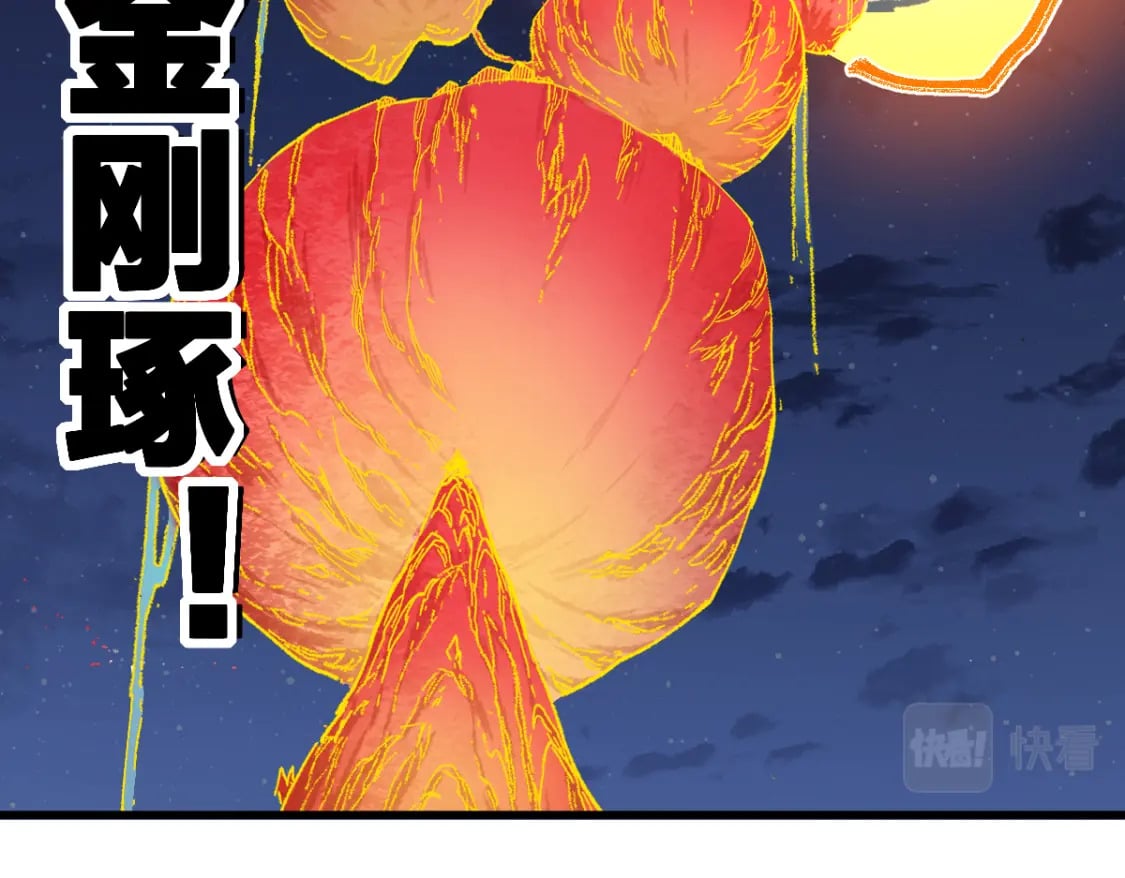 第226话 大妖出动！20