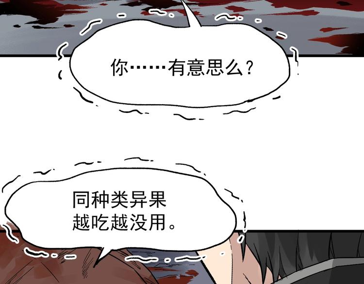第53话 还不够！92