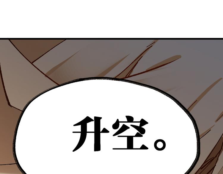 第129话 威震西方154