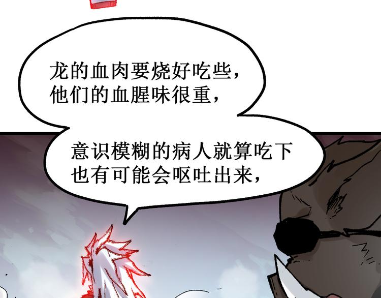 第129话 威震西方13