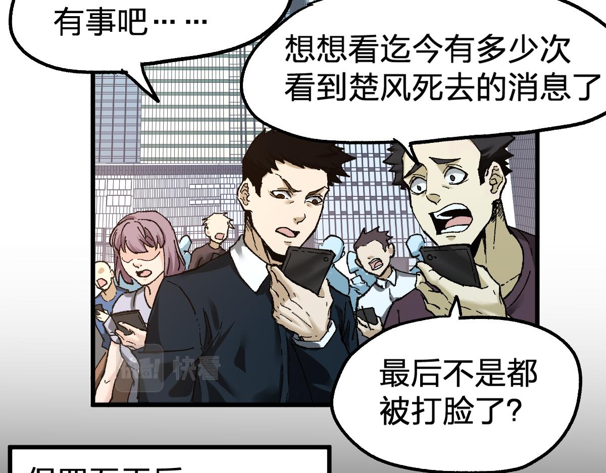 第170话 突破24
