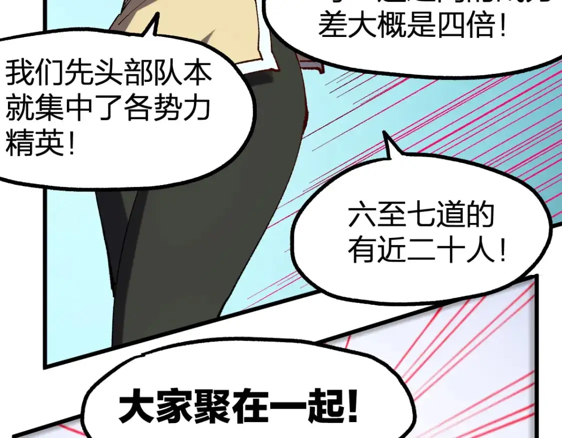 第251话 大爷来玩儿啊～26