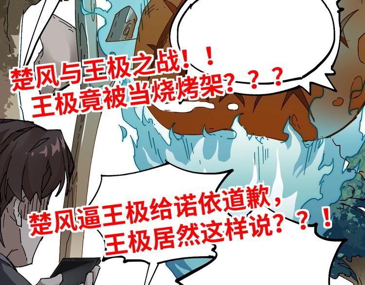 第31话 最强火焰？126