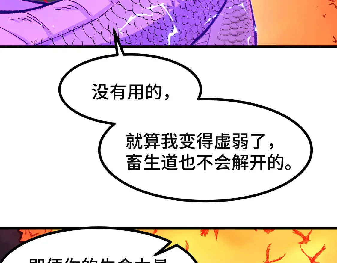 第268话 胜负点6