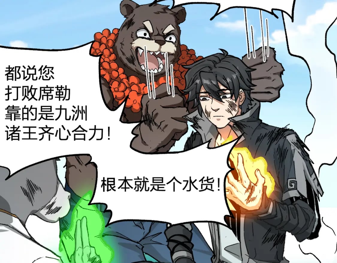 第231话 二次天地异变？！38