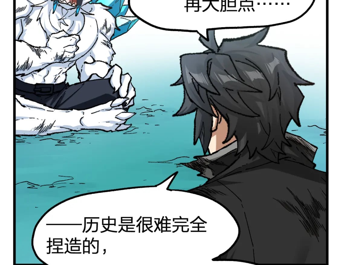 第231话 二次天地异变？！58