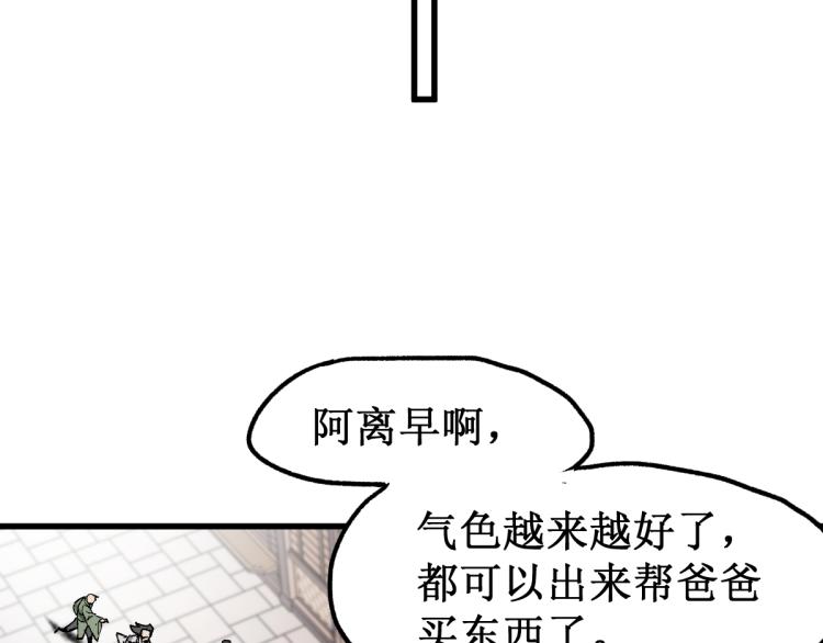 第135话 金乌的往事40