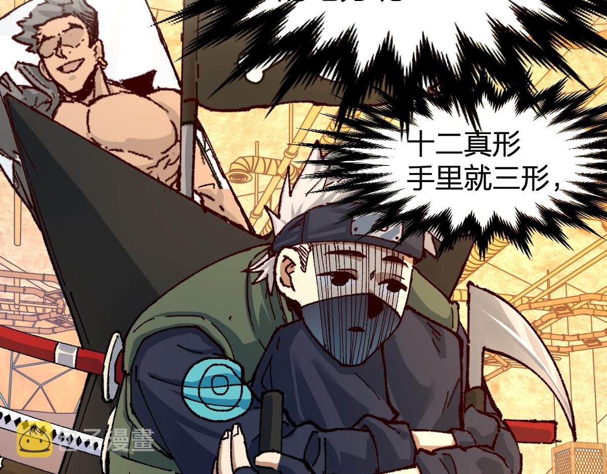 第193话 二度相亲！79