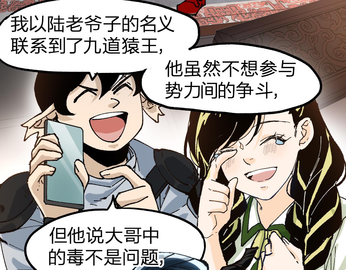 第209话 九洲大乱？76