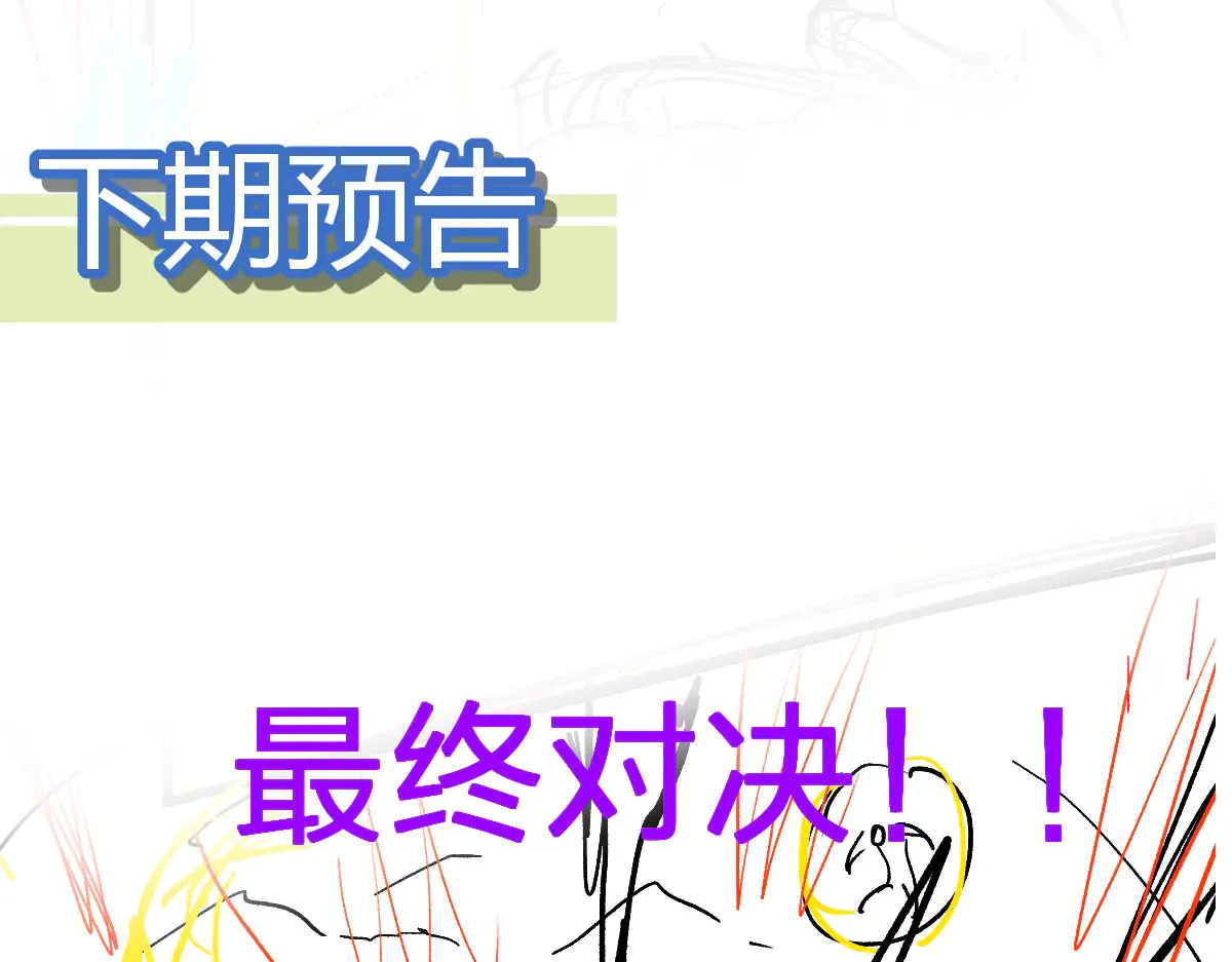 第272话 开炼！170