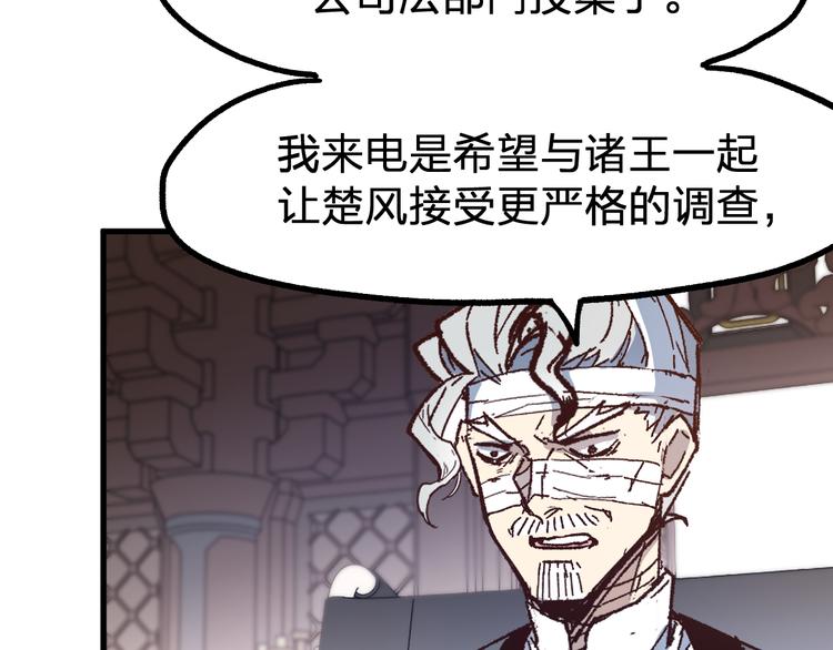 第102话 审判楚风45
