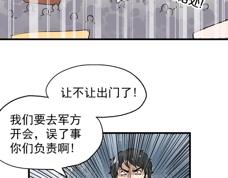 第54话 危险在背后78