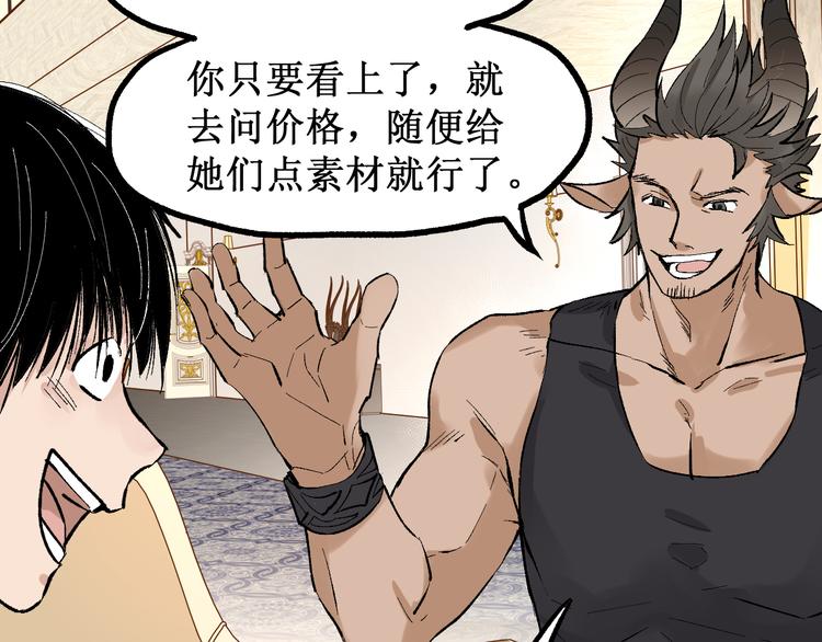 第76话 相亲大乱斗？57