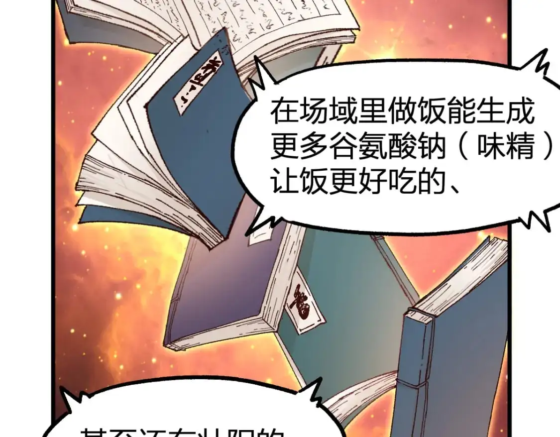 第251话 大爷来玩儿啊～49