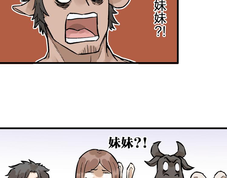 第77话 凶手正面挑衅！？57