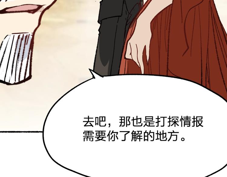 第74话 机缘？！194