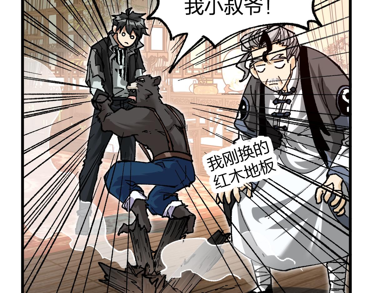 第194话 隔墙有爹23