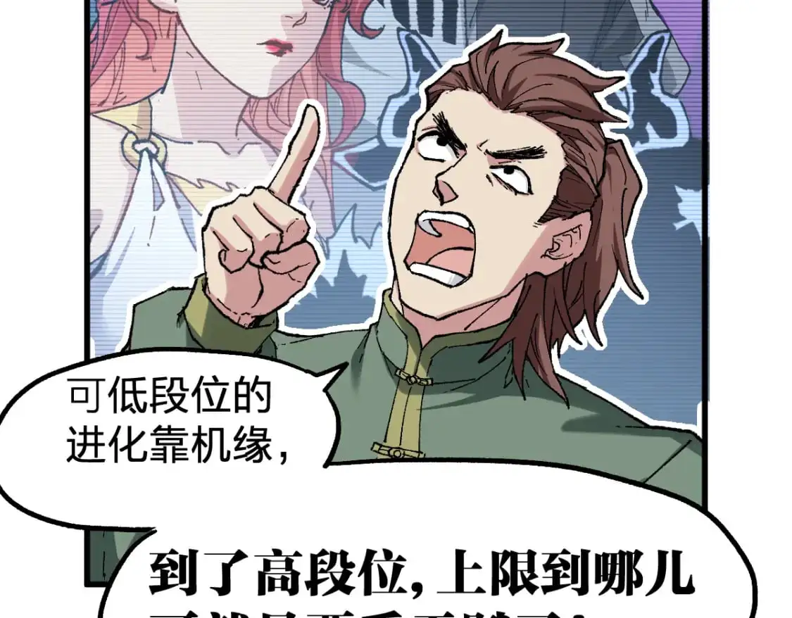 第249话 食我大箭啦！46