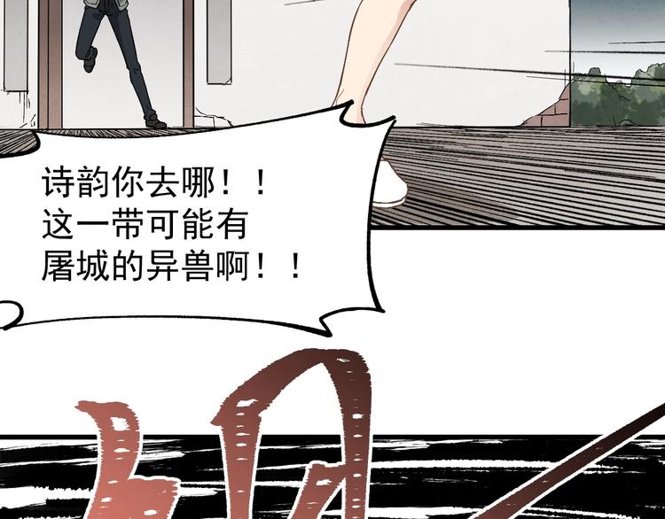 第47话 叛徒129