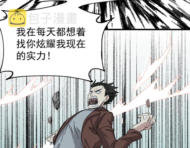 第49话 叛徒99
