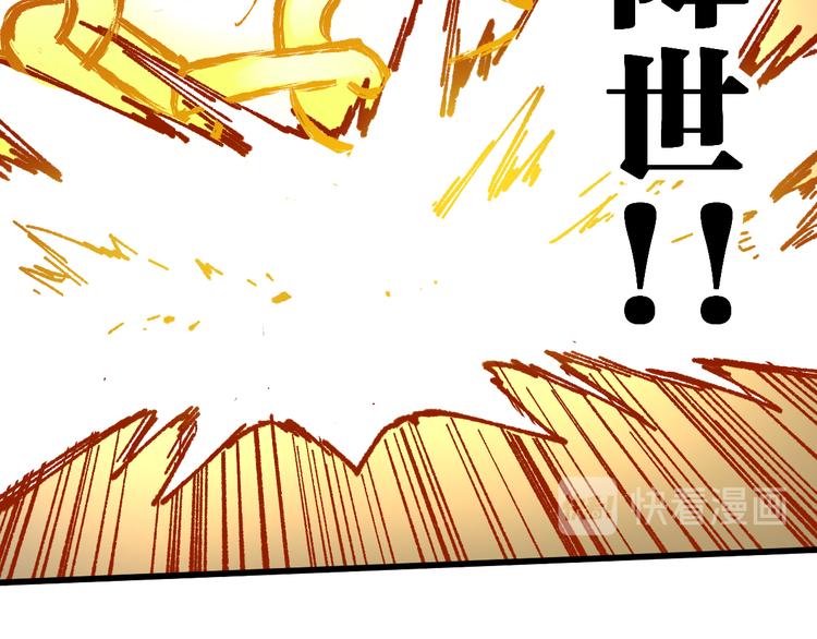 第84话 枷锁人王诞生26