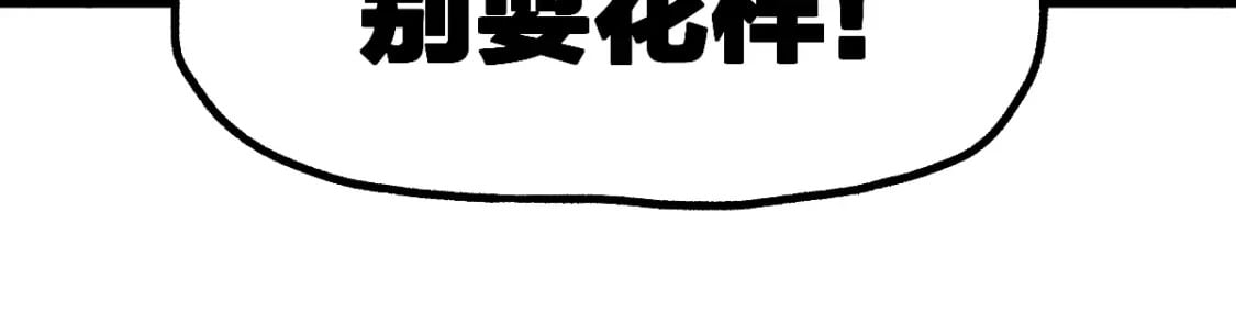 第228话 覆海蛟魔拳！117