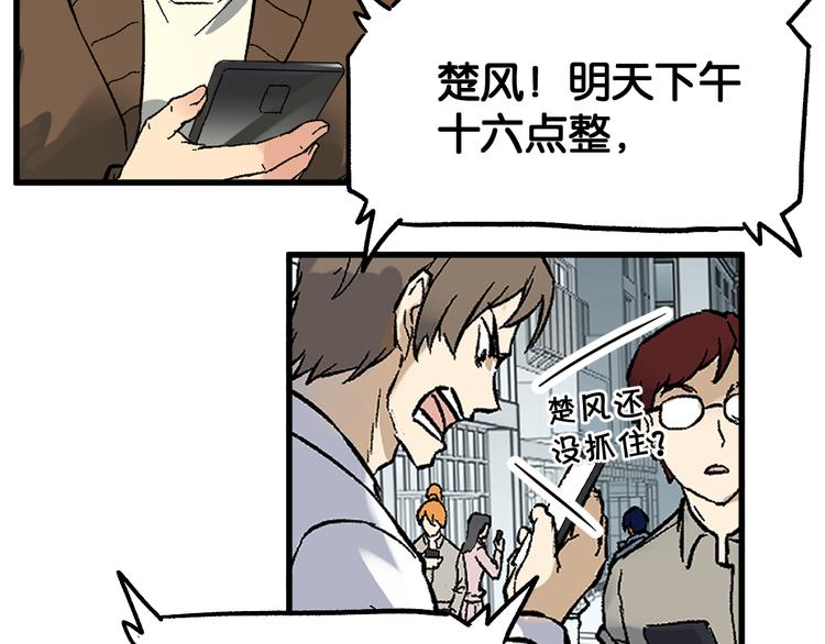 第101话 舆论面前10