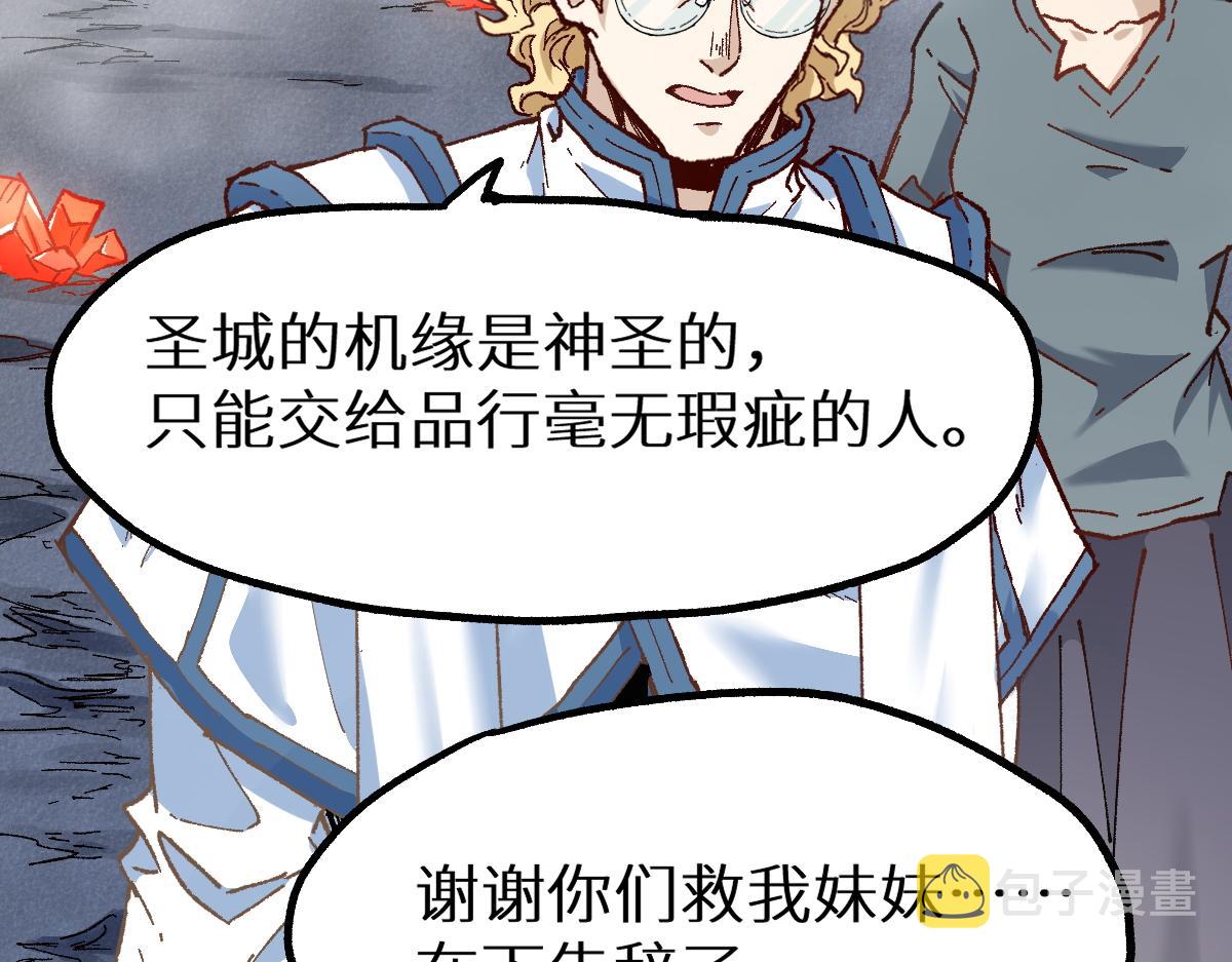 第147话 不死凤王131
