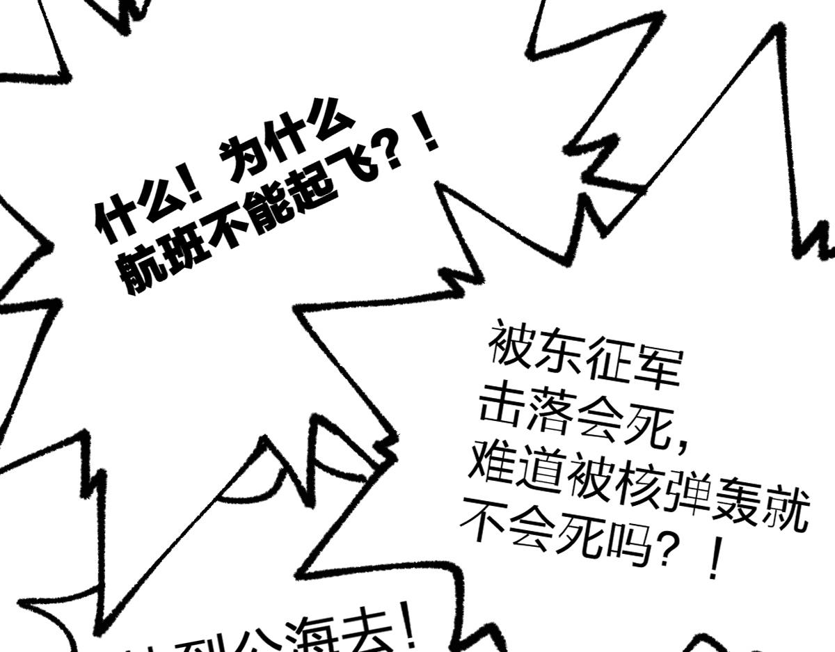 第174话 玩票大的7