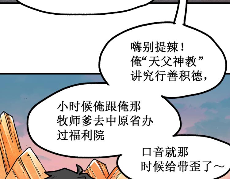 第143话 食材来袭？71