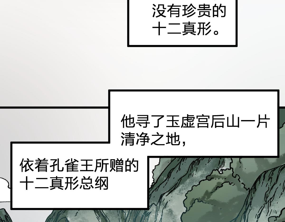 第191话 压倒性的实力？！140