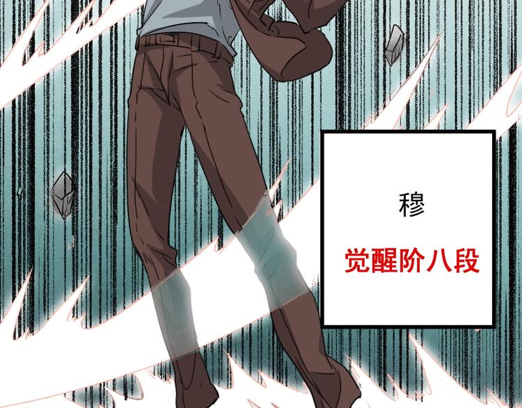 第49话 叛徒100