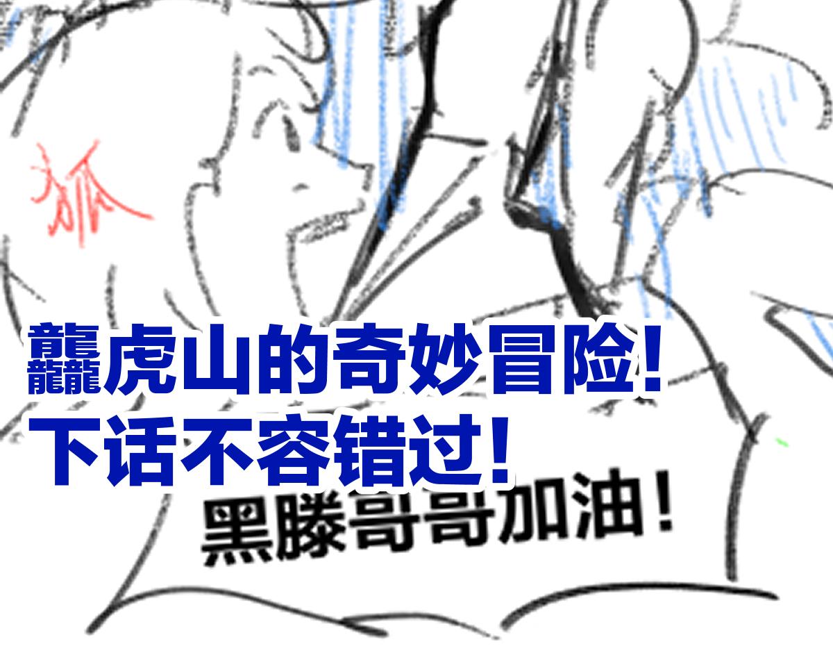 第201话 我，既是东海！！153