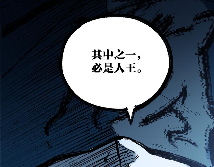 第95话 楚风黄牛重见103