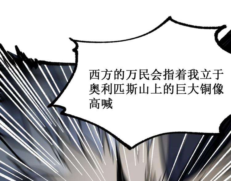 第138话 挣脱枷锁！98