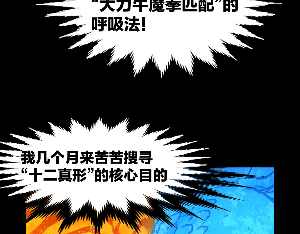 第197话 龘虎山，开战！54
