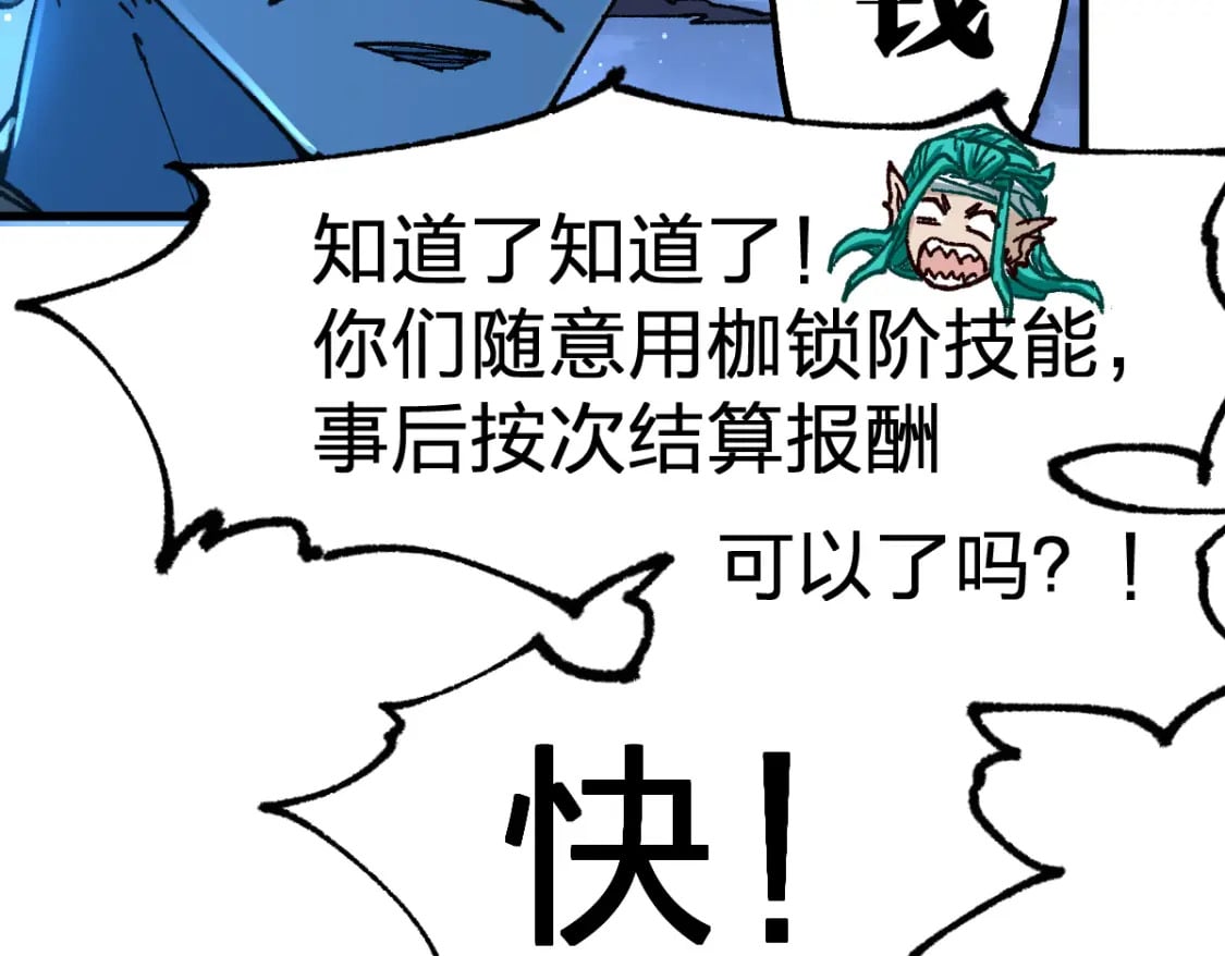 第210话 强敌与援兵？！95