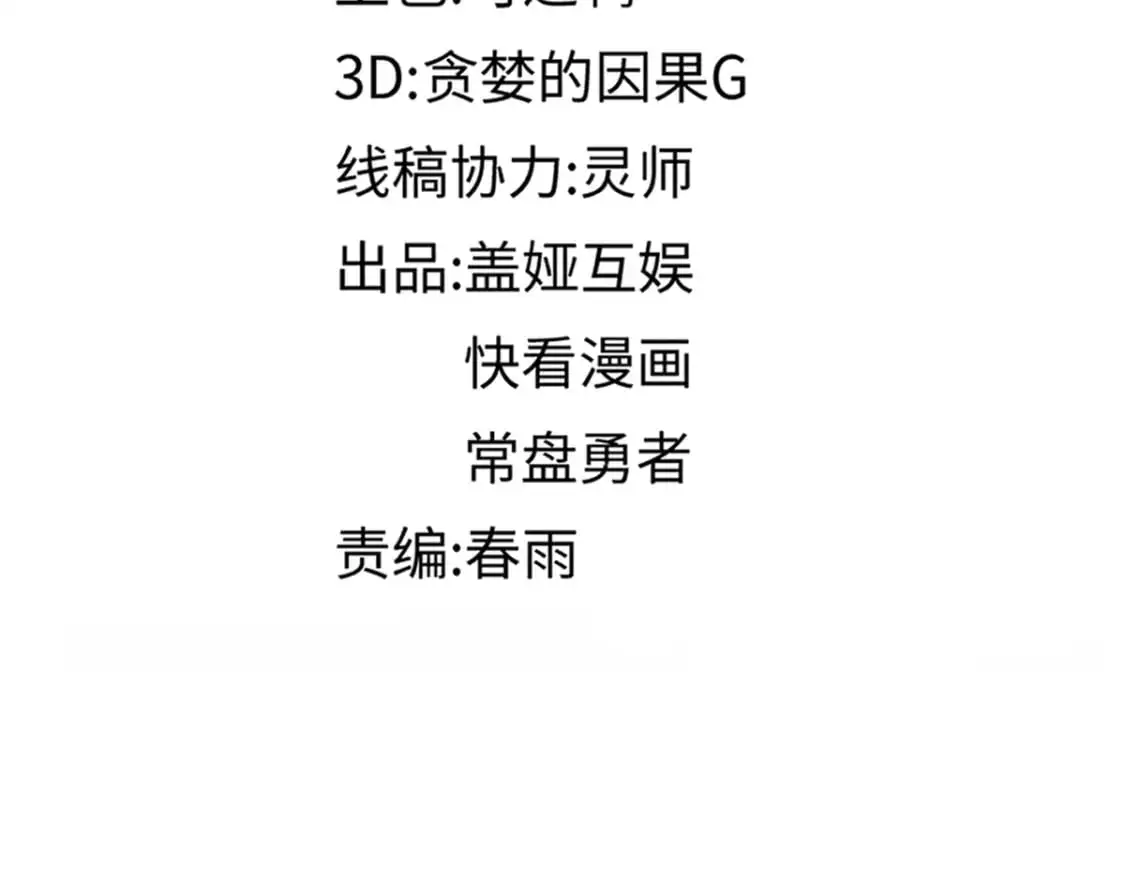 第245话 域外生物？！47