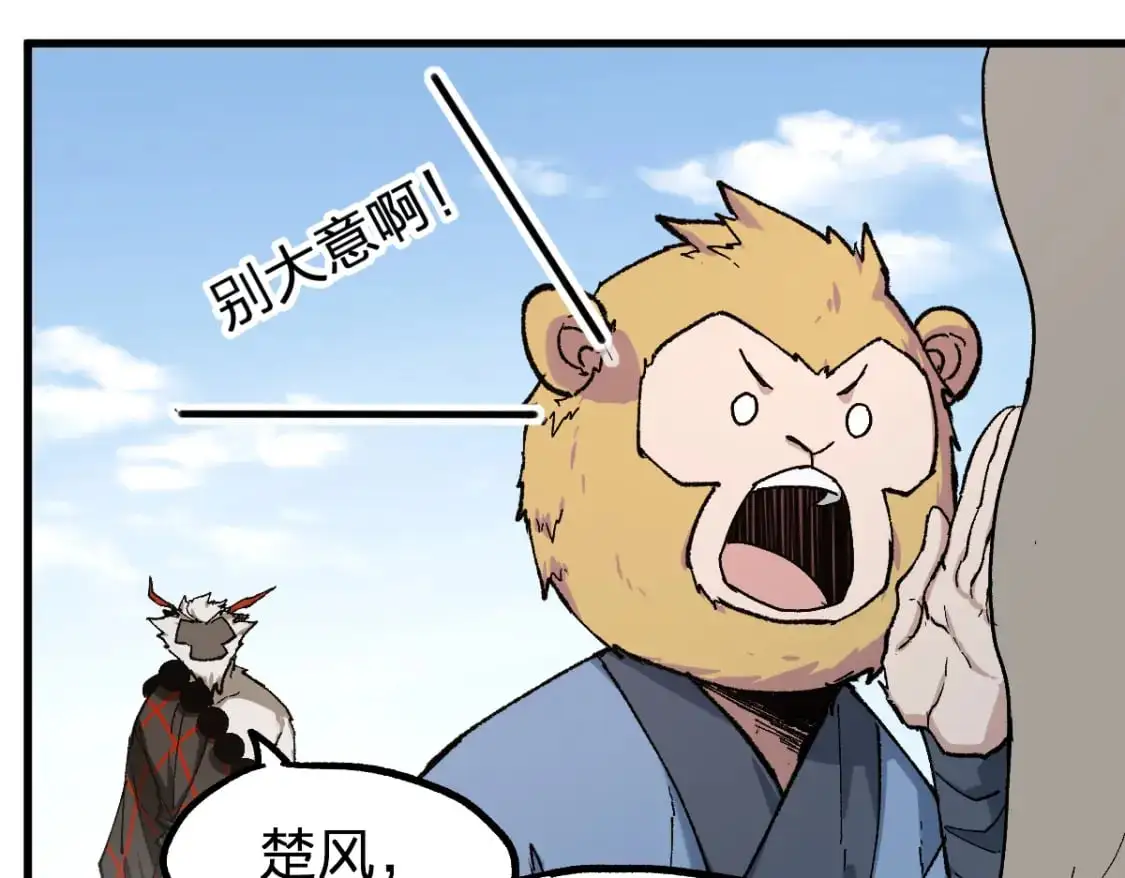 第247话 新的修行？！（2）47