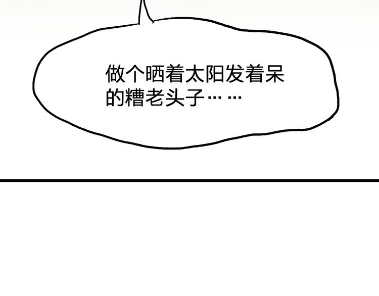 第71话 核爆？核爆！92