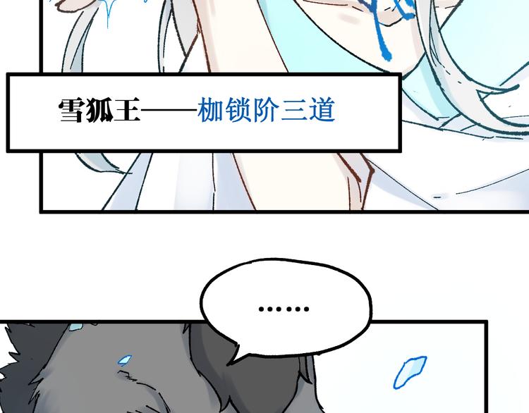 第96话 昆仑山训练158
