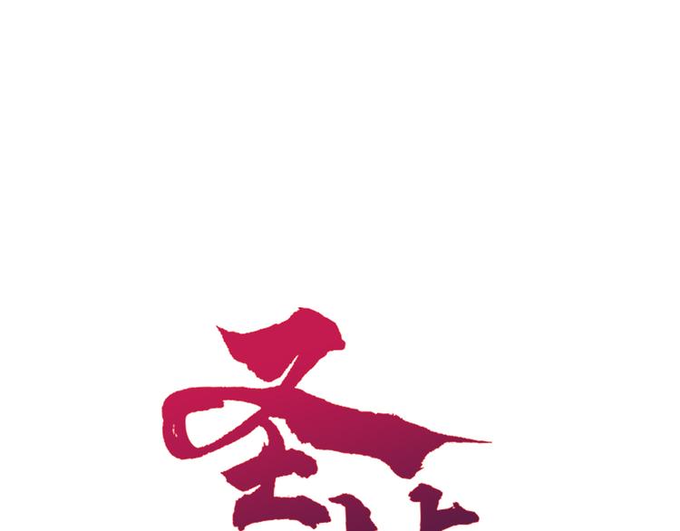 第79话 截杀？楚风1v3！3