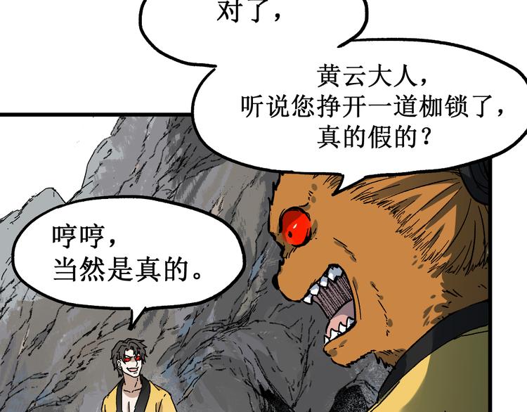 第87话 盘山阴谋107