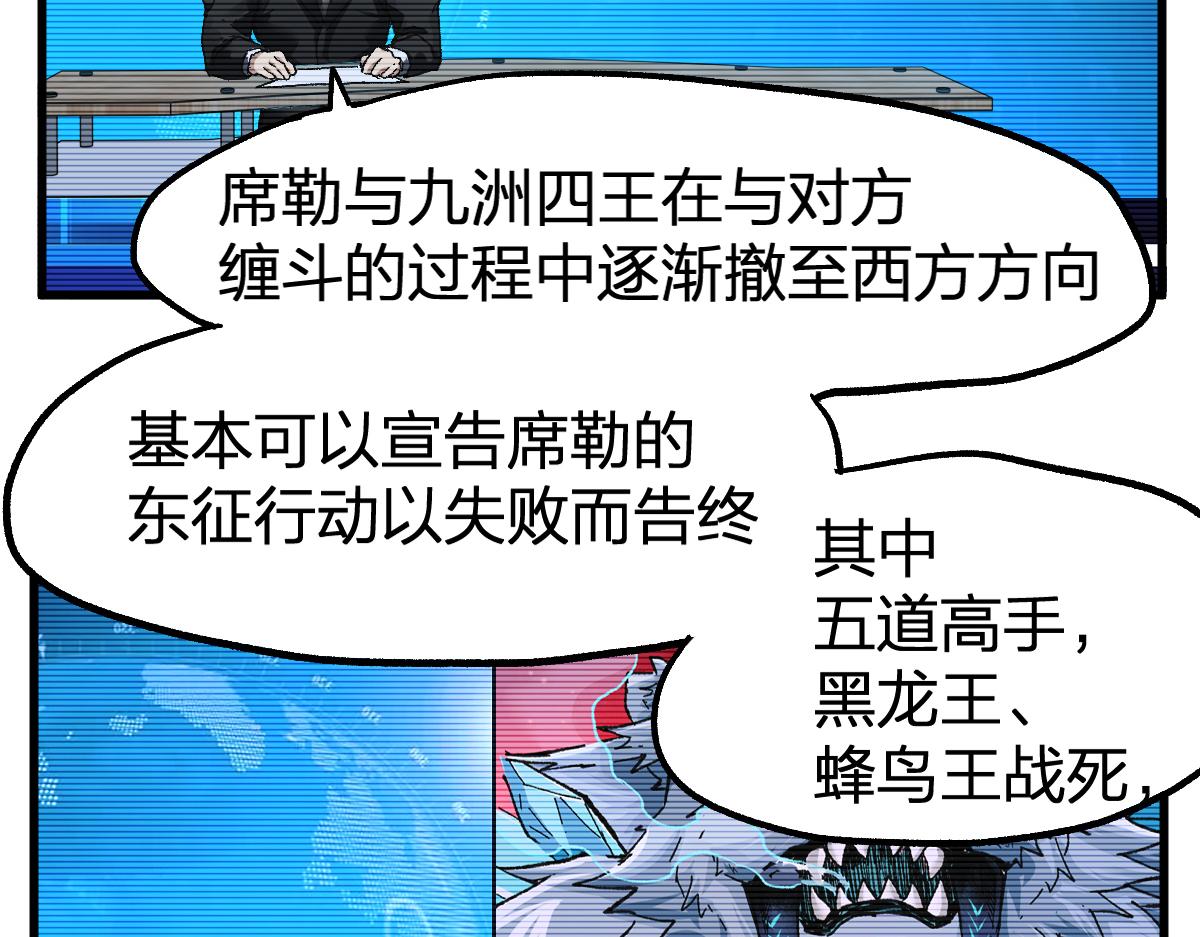 第186话  重创！！！6