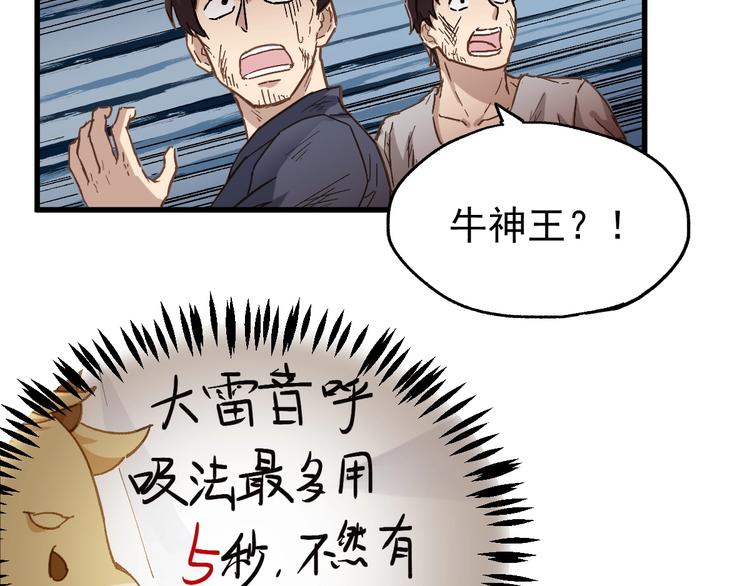 第43话 极限31