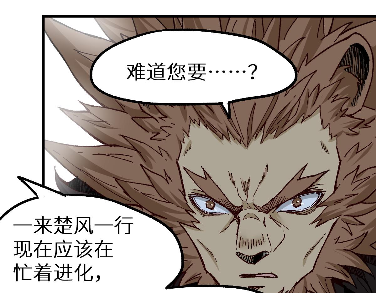 第147话 不死凤王176