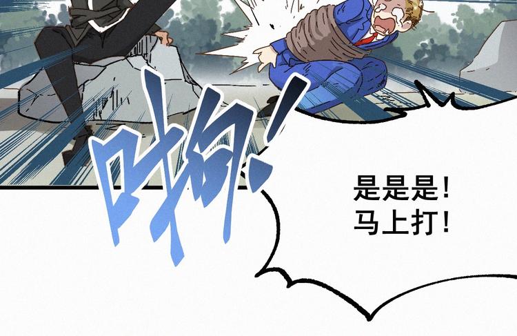 第32话 牛神王45